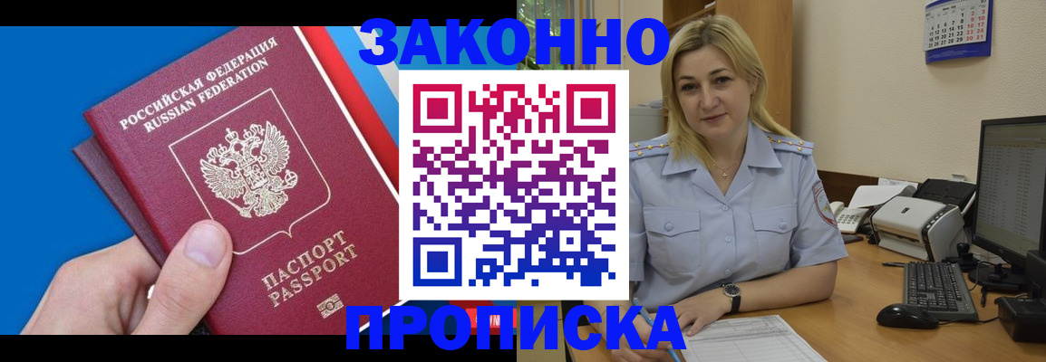 временная регистрация для школы в Сергиевом Посаде